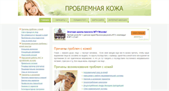 Desktop Screenshot of problemkozha.ru